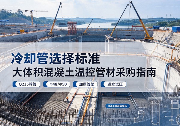 黄埔冷却管选择标准
